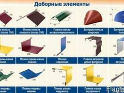 Доборные элементы (уголки, планки примыкания, ендовы, и др. )