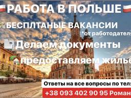 Документы в Польшу. Пакет документов для пересечения