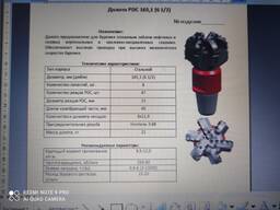 Долото бурове алмазне PDC 165.1 (6 1/2)
