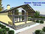 Дом по каркасной технологии, проект "Классика компакт"