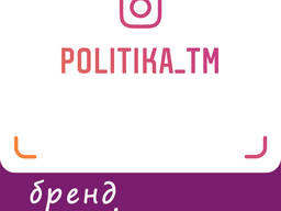 Домен продам politika. ua