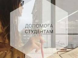 Допомога студентам в Любліні