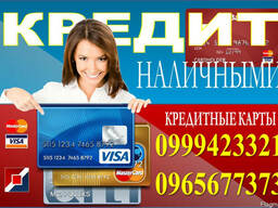 Допоможемо оформити кредит готівкою до 50 000 грн