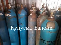 Дорого купимо Ваші балони кисень, вуглекислота та інші. Київ