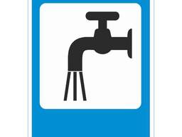 Дорожный знак 6.12 "Питьевая вода"