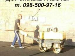 Дорожные работы