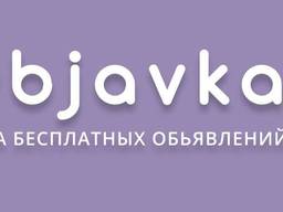 Доска объявлений Objavka. com.