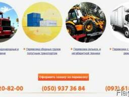 Доставка грузов из России в Украину Заказать