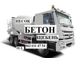 Доставка. Песок. Щебень. Бетон. Отсев. Шлак от 1т 2т 3т 7т. Чернигов
