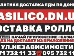 Доставка Роллов Донецк