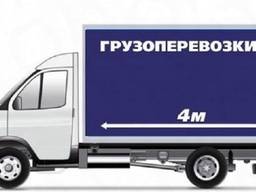 Доставка вантажів та товарів по місту та області.