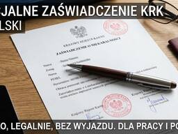 Довідка про несудимість з Польщі. Витребування KRK. Офіційно.