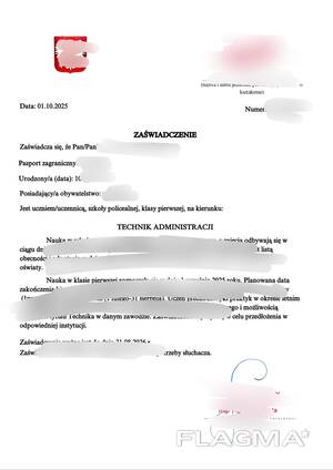 Довідка студента / легітимація ‍