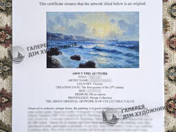 Разрешение на вывоз картин за границу, сертификат, документ от эксперта