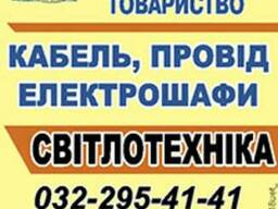 Дріт, провід мідний ПВС 3*2,5