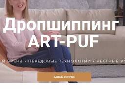 Дропшипинг з компанією Art-Puf