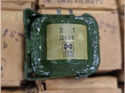 Дросель Д124