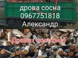 Дрова дуб граб акація в'язь сосна вільха береза метрові та колота тирса