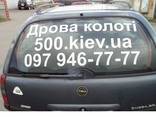 Дрова котолые для отопления - фото 2