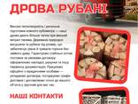 Дрова рубані - фото 1