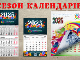 Друк квартальних календарів 2024