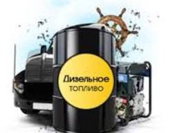 Дизельное топливо Евро-5