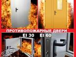 Двері протипожежні металеві EI 30 EI 60/двері протип - фото 1