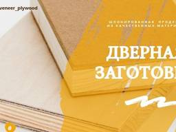 Дверная заготовка, Фанерованная МDF 39Х2070Х910 мм