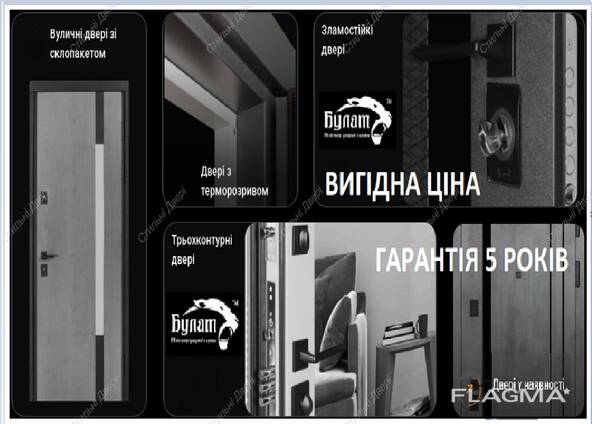 Двери входные БУЛАТ, гарантия 5 лет. Лучшая цена!/ Двері вхідні БУЛАТ