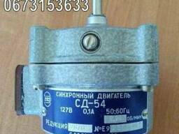 Электродвигатель синхронный СД-54, СД54