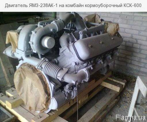 Двигатель ЯМЗ-238АК-1 на комбайн кормоуборочный КСК-600
