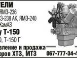 Двигатель ЯМЗ 240 - photo 2