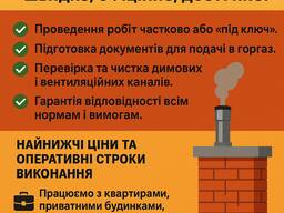 ДВК с горгаза – быстро, официально, доступно