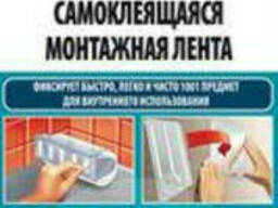 Двухсторонняя монтажная лента Bison