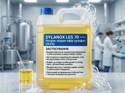 DYLANOX LES 70 — Лауретсульфат натрію (SLES-70, СЛЕС-70)