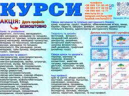 Курси маркетінгу диплом і сертифікат