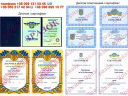 Диплом і сертифікат знижка 20% акція друга професія безкоштовна