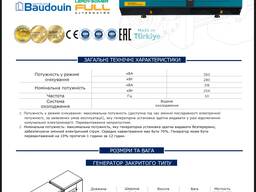 Дизельний генератор 350 кВА / 254 кВт