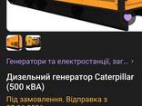 Дизельний генератор Caterpillar DE500C на 500kVA - фото 8