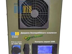 Джерело безперебійного живлення GreenSolar