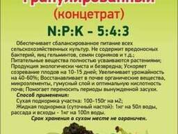 Эко-Удобрение-Куриный помет гранулированный (Концентрат)