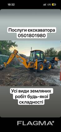 Екскаватор JCB 4cx