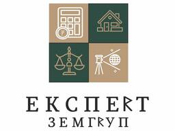 "Експерт" ЗемГруп - Оцінка, БТІ, Узаконення, Приватизація