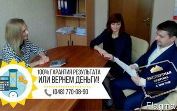 Экспертная оценка недвижимости