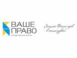 Юридична адреса в місті Новомосковськ