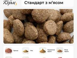 Екструдований корм - каша для собак "Стандарт з м'ясом"