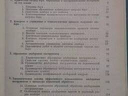 Эльбор в машиностроении В. С. Лысанова скан книга