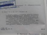 Эльбор в машиностроении В. С. Лысанова скан книга - фото 2
