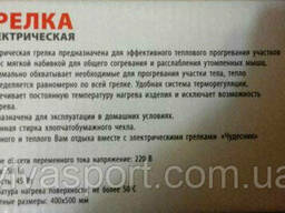 Электрическая грелка 40 * 50 см, электропростынь с терморегулятором