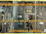 Вызвать электрика на дом в Черноморске (Ильичёвске) Одессе.